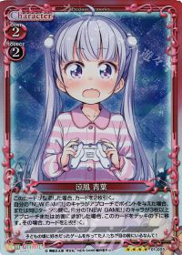 SR青葉