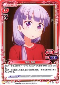 C涼風 青葉