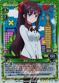 SR滝本 ひふみ