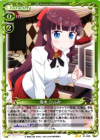 山回復ひふみ