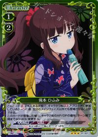 R滝本 ひふみ(ホロ)