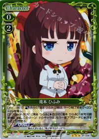 R滝本 ひふみ(ホロ)