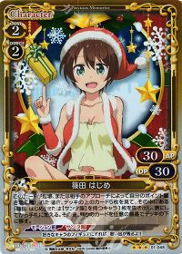 R篠田 はじめ(ホロ)