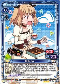 TD飯島 ゆん