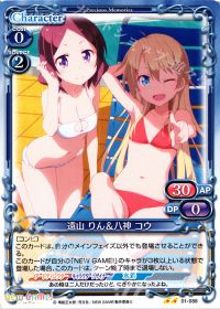 自由登場