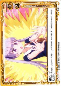 メガ粒子レクイエムシュート