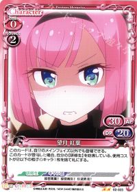 02-023 望月 紅葉