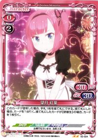 02-024 望月 紅葉
