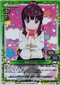 強制妨害ひふみ