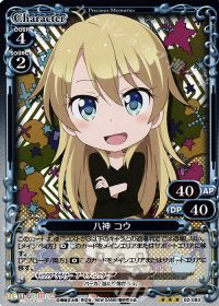 最強コウ