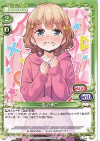 P-039 一色 たまこ