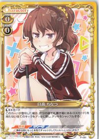 P-051 日高 ちなつ
