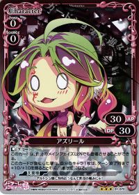 01-070 アズリール