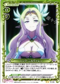 01-091 シンク・ニルヴァレン