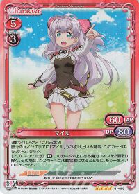 01-003 マイル