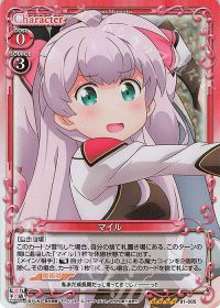 01-005 マイル