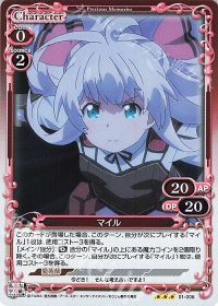 01-006 マイル