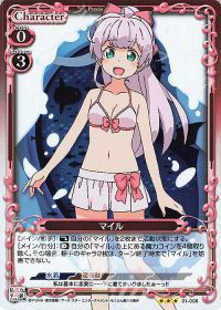 01-008 マイル