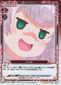 01-009 マイル
