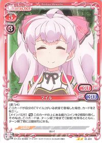 01-011 マイル