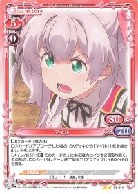 01-014 マイル