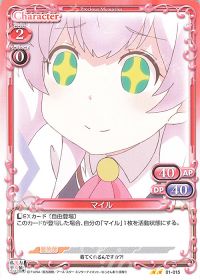 01-015 マイル