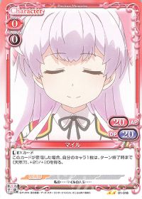 01-016 マイル