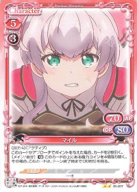 01-017 マイル