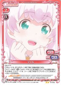 01-018 マイル