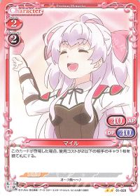 01-020 マイル