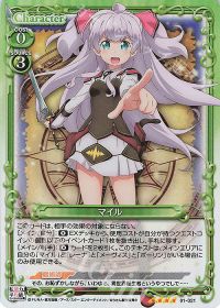 01-021 マイル