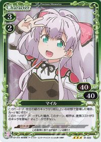 01-022 マイル