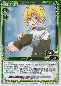 01-066 メーヴィス