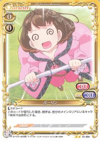 01-083 ポーリン