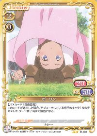 01-086 ポーリン