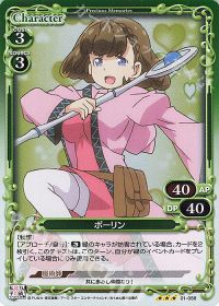 01-088 ポーリン