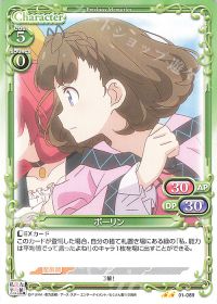 01-089 ポーリン
