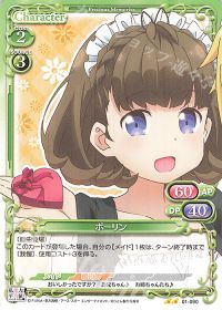 01-090 ポーリン