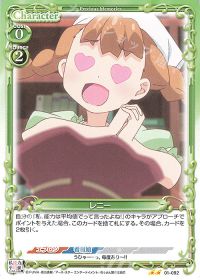 01-092 レニー