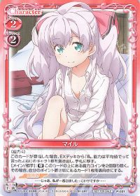 P-001 マイル