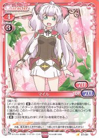 ST-001 マイル