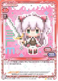 ST-002 マイル