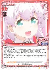 ST-003 マイル