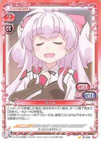 ST-006 マイル