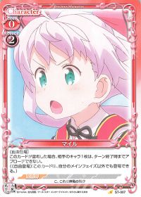 ST-007 マイル
