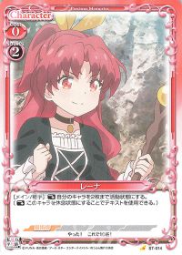 ST-014 レーナ