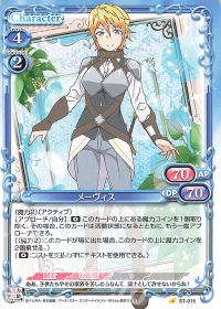 ST-015 メーヴィス