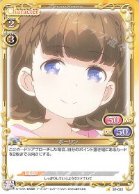 ST-022 ポーリン