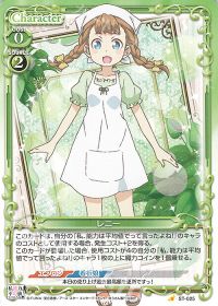 ST-025 レニー