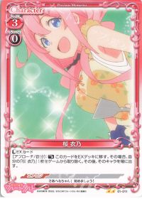 01-011 桜 衣乃